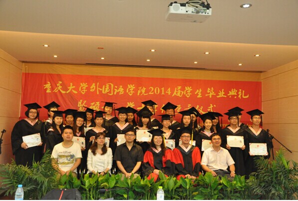 开元网页版举行2014届毕业典礼