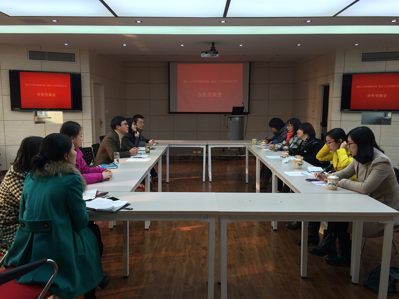 南京大学外国语学院与开元网页版交流会圆满举行