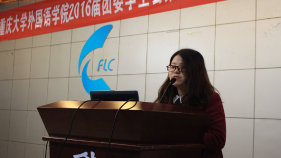 开元网页版2016级团委学生会第二次全体大会圆满落幕